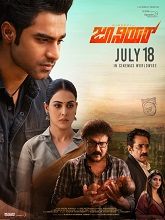 Junior (2025) HDRip Kannada Full Movie Watch Online Free